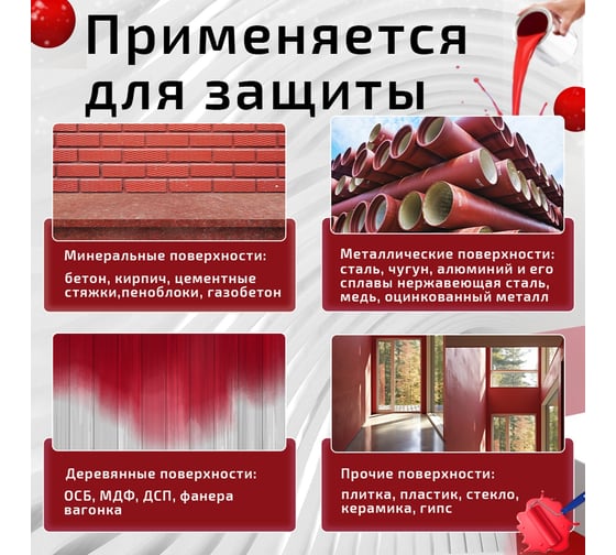 Грунтовка ЭвоМикс алкидно-уретановая красно-коричневая 10 кг 01179 10ГАУккр