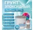 Эпоксидная двухкомпонентная грунтовка Эвомикс желтая 10 кг 02773 10ГЭжлт 2