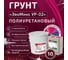Грунтовка ЭвоМикс полиуретановая двухкомпонентная серая 10 кг УР 02 10ГПср 2