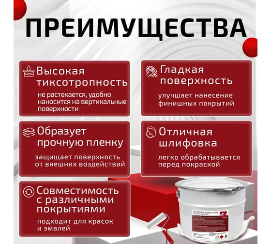 Грунтовка ЭвоМикс алкидно-уретановая серая 10 кг 01179 10ГАУср