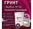 Грунтовка ЭвоМикс полиуретановая двухкомпонентная серая 20 кг УР 02 20ГПср 2