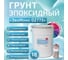 Эпоксидная двухкомпонентная грунтовка Эвомикс красно-коричневая 18 кг 02773 18ГЭкрк 2