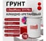 Грунтовка ЭвоМикс алкидно-уретановая красно-коричневая 18 кг 01179 18ГАУккр 2