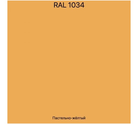 Эмаль эпоксидная ЭвоМикс двухкомпонентная матовая 10 кг 72773 RAL 1034 Пастельно-желтый 10КЭR1034