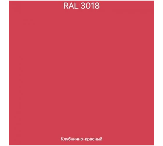 Эмаль эпоксидная ЭвоМикс двухкомпонентная матовая 10 кг 72773 RAL 3018 Клубнично-красный 10КЭR3018
