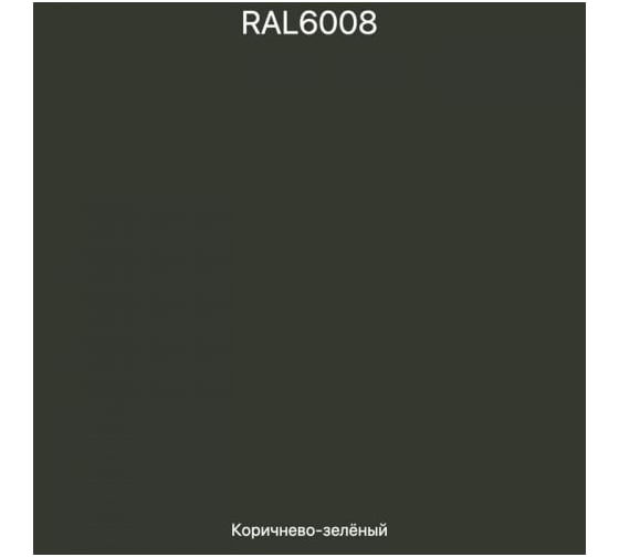 Эмаль эпоксидная ЭвоМикс двухкомпонентная матовая 10 кг 72773 RAL 6008 Коричнево-зеленый 10КЭR6008