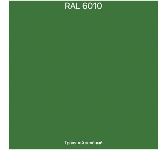 Эмаль эпоксидная ЭвоМикс двухкомпонентная матовая 10 кг 72773 RAL 6010 Травяной зеленый 10КЭR6010