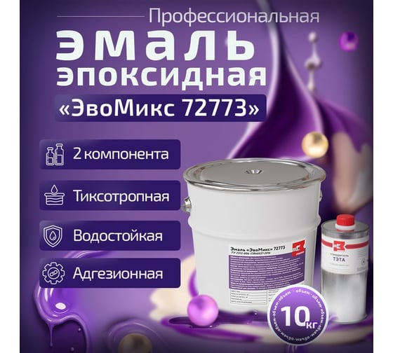 Эмаль эпоксидная ЭвоМикс двухкомпонентная матовая 10 кг 72773 RAL 6000 Патиново-зеленый 10КЭR6000