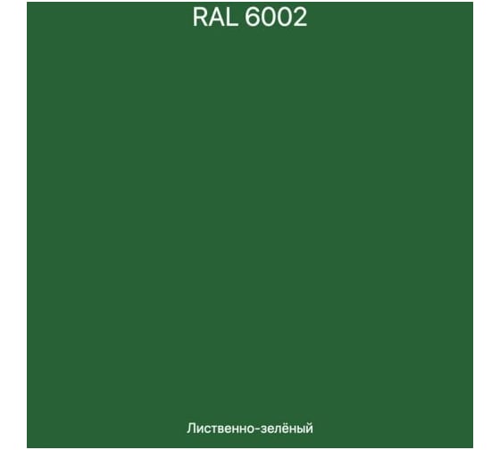 Эмаль эпоксидная ЭвоМикс двухкомпонентная матовая 10 кг 72773 RAL 6002 Лиственно-зеленый 10КЭR6002