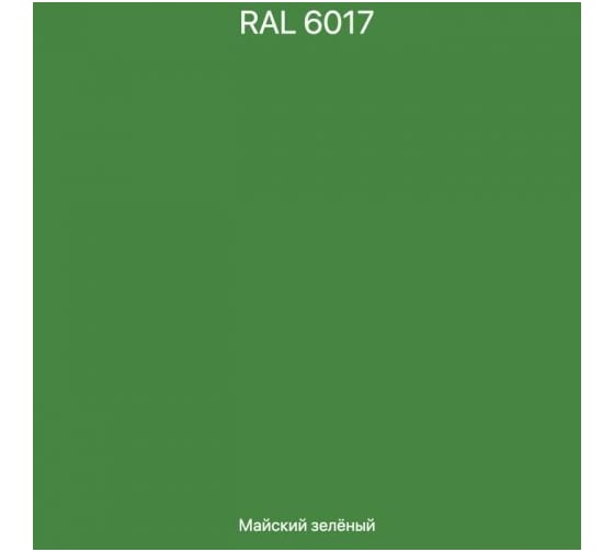 Эмаль эпоксидная ЭвоМикс двухкомпонентная матовая 10 кг 72773 RAL 6017 Майский зеленый 10КЭR6017