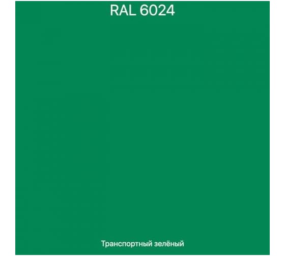Эмаль эпоксидная ЭвоМикс двухкомпонентная матовая 10 кг 72773 RAL 6024 Транспортный зеленый 10КЭR6024