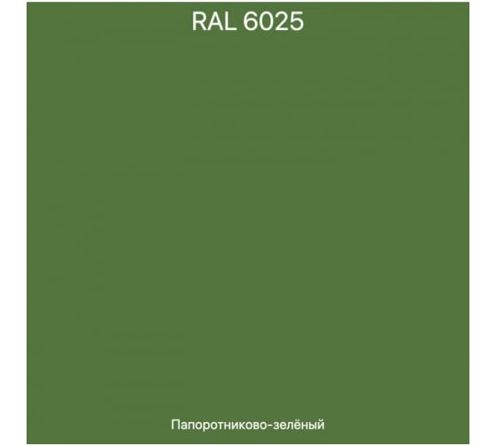 Эмаль эпоксидная ЭвоМикс двухкомпонентная матовая 10 кг 72773 RAL 6025 Папоротниково-зеленый 10КЭR6025