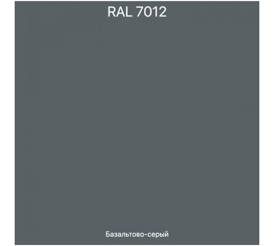 Эмаль эпоксидная ЭвоМикс двухкомпонентная матовая 10 кг 72773 RAL 7012 Базальтово-серый 10КЭR7012