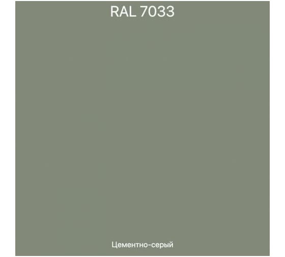 Эмаль эпоксидная ЭвоМикс двухкомпонентная матовая 10 кг 72773 RAL 7033 Цементно-серый 10КЭR7033