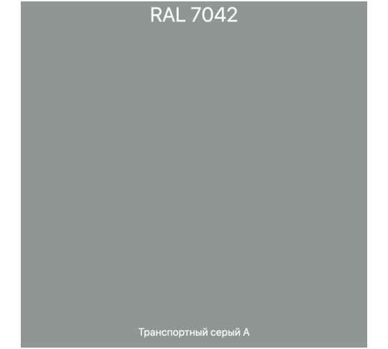 Эмаль эпоксидная ЭвоМикс двухкомпонентная матовая 10 кг 72773 RAL 7042 Транспортный серый A 10КЭR7042