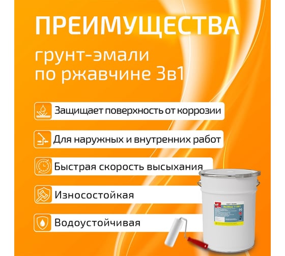 Грунт-эмаль алкидно уретановая матовая ЭвоМикс 11201 18 кг RAL 7021 Черно-серый 18КАУМR7021