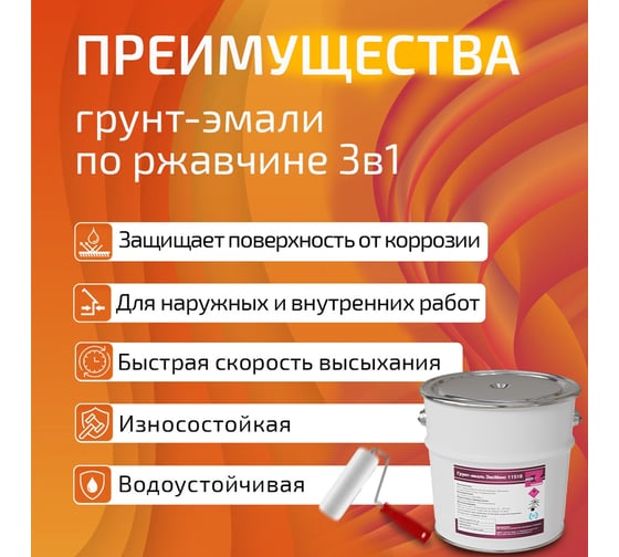 Грунт-эмаль алкидно уретановая полуглянцевая ЭвоМикс 11518 10 кг RAL 1027 желтый 10КАУПГR1027