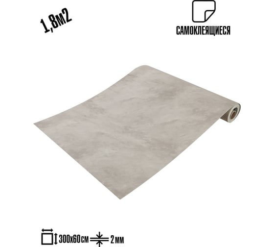 Самоклеящаяся ПВХ плитка LAKO DECOR Мрамор Слотекс толщина 2мм 1,8м² 60x300 см, в рулоне LKD-RU-G003R-GL