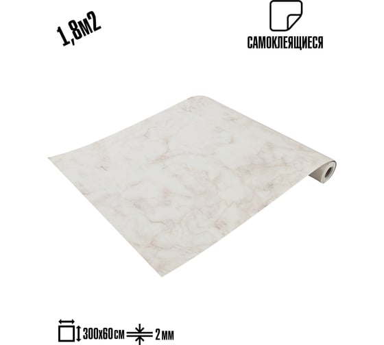 Самоклеящаяся ПВХ плитка LAKO DECOR Мрамор Венис толщина 2мм 1,8м² 60x300 см, в рулоне LKD-RU-G007R-GL