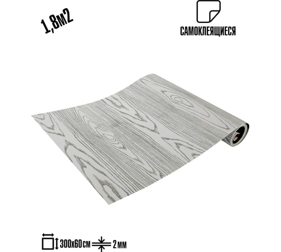Самоклеящаяся ПВХ плитка LAKO РУЛОН DECOR Ясень Саванна толщина 2мм 1,8м² 60x300 см LKD-RU-W017R