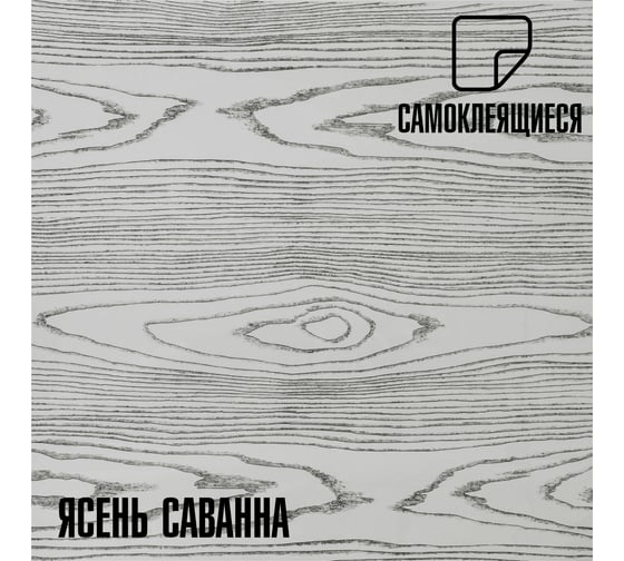 Самоклеящаяся ПВХ плитка LAKO РУЛОН DECOR Ясень Саванна толщина 2мм 1,8м² 60x300 см LKD-RU-W017R