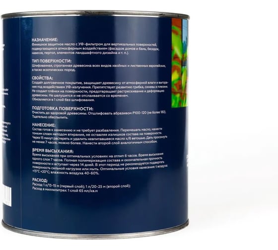 Масло для террас LotusArt Ольха Lotus Select Terrace Oil 2,6л LSTRAC50026