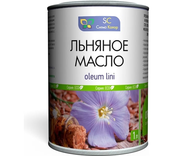 Льняное масло Sigma Color цвет: бесцветный 1900100