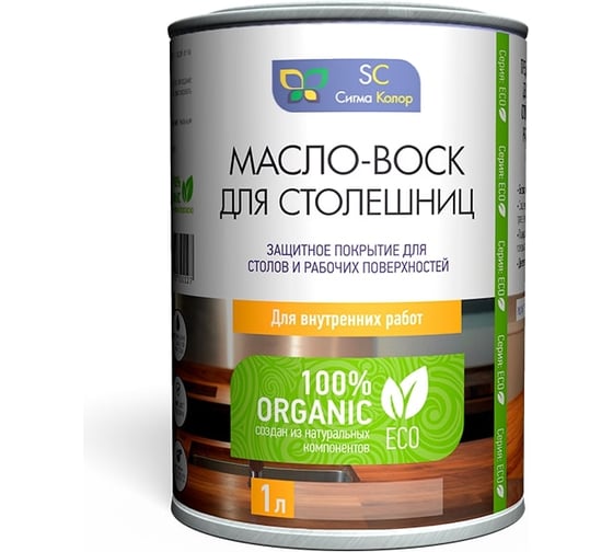 Масло-воск для столешниц Sigma Color цвет: бесцветный 1200100
