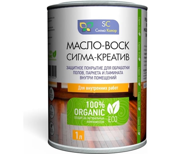Масло-воск Sigma Color Сигма-Креатив цвет: бесцветный 1100100