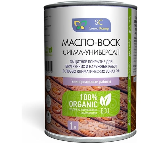 Масло-воск Sigma Color Сигма-Универсал цвет: бесцветный 0400100