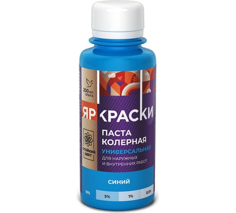 Универсальная колерная паста ЯРОСЛАВСКИЕ КРАСКИ синий, бутылка 0,1 л О03810