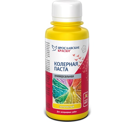 Универсальная колерная паста ЯРОСЛАВСКИЕ КРАСКИ золотистый, бутылка 0,1 л О04103