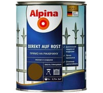 Эмаль Alpina AP Direkt A Rost RAL8011, 0.75 л 537320