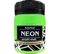Акриловая флуоресцентная краска Palizh NEON KolerPark зеленая 150 мл 11605956