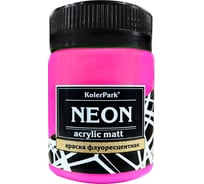 Акриловая флуоресцентная краска Palizh NEON KolerPark розовая 150 мл 11605954