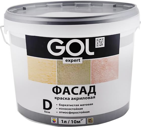 Краска акриловая Palizh GOL Фасадная expert 139 матовая, база D 0,8 л 11605755