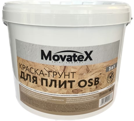 Краска водоэмульсионная Movatex для OSB плит 14кг М06728