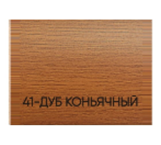 Профиль Мир Профиля АПС 003. 1350-41 (дуб коньячный) Х2360