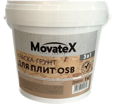 Краска водоэмульсионная для OSB плит Movatex 1 кг М06725