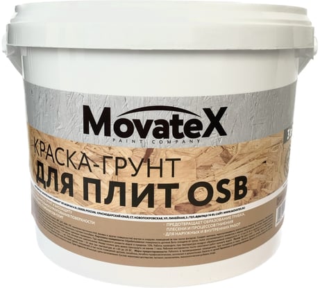 Краска водоэмульсионная для OSB плит Movatex 3 кг М06726