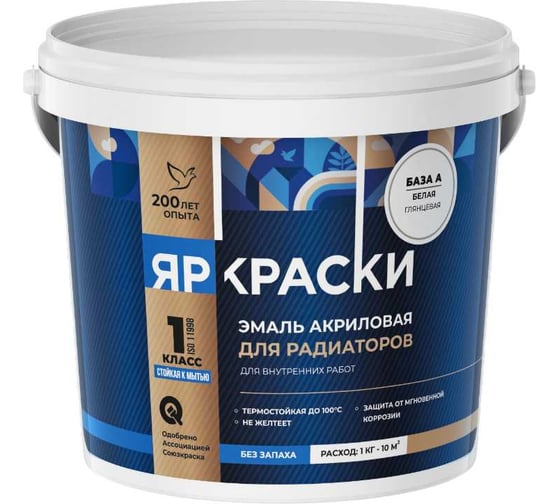 Эмаль Ярославские краски для радиаторов отопления, акриловая, белая, шелковисто-матовая О06291
