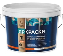 Эмаль Ярославские краски акриловая, белая, шелковисто-матовая, база А, ведро 2,7 кг О06282