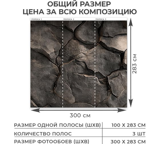 Фотообои на стену Verol 3D флизелиновые Камень 300x283 см 387-ФФО-05970