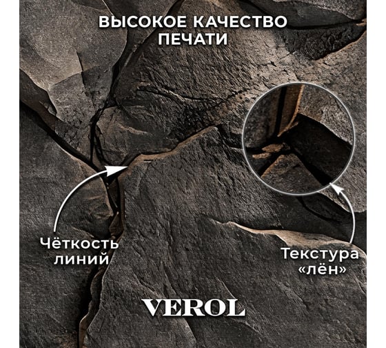 Фотообои на стену Verol 3D флизелиновые Камень 300x283 см 387-ФФО-05970