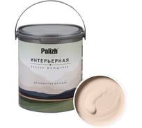 Краска интерьерная Palizh шелковисто-матовая №804 степной ветер 3,7 кг 11613925