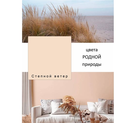 Краска интерьерная Palizh шелковисто-матовая №804 степной ветер 3,7 кг 11613925