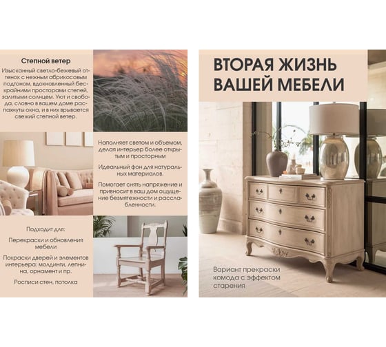 Краска интерьерная Palizh шелковисто-матовая №804 степной ветер 3,7 кг 11613925