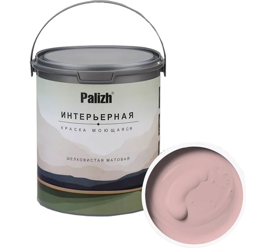Краска интерьерная Palizh шелковисто-матовая №806 розовый кварц 3,7 кг 11613931