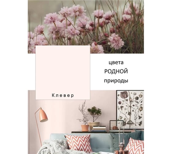 Краска интерьерная Palizh шелковисто-матовая №810 клевер 1,4 кг 11613942