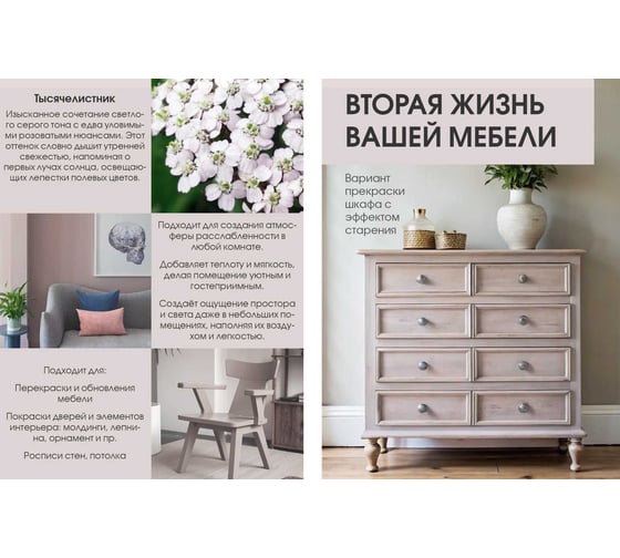 Краска интерьерная Palizh шелковисто-матовая №811 тысячелистник 0,2 кг 11613944